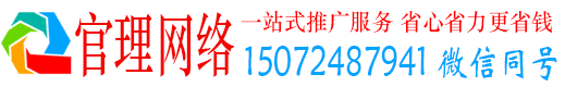 道外官理百度网络推广